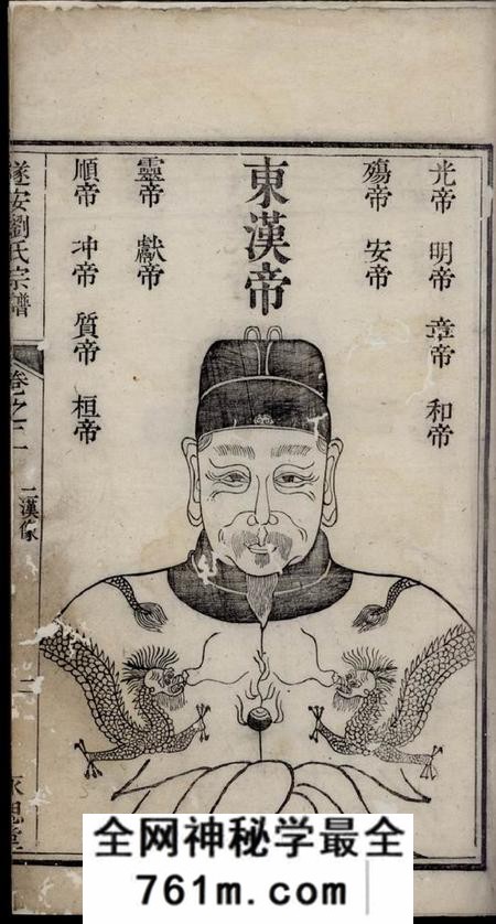 遂安永思堂遂安刘氏宗谱