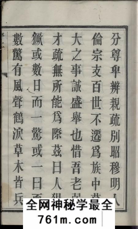 溧阳道胜堂续修中梅刘氏家乘十六卷(江苏省常州市溧阳市)