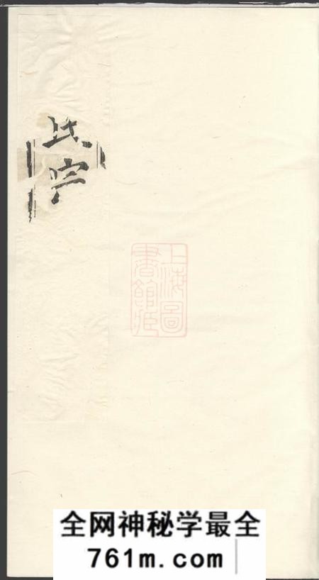 毗陵培德堂毗陵朱氏统宗谱六卷