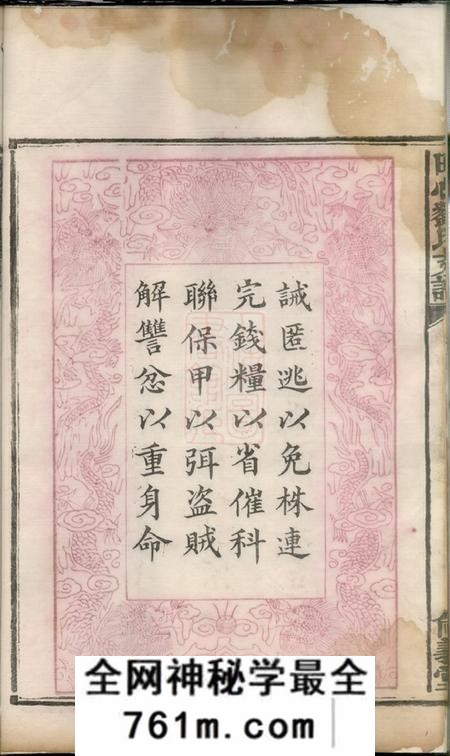 长沙尚义堂刘氏续修支谱十五卷首二卷