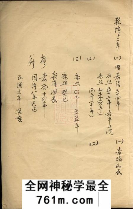 江西高安书带堂筠州郑氏家谱