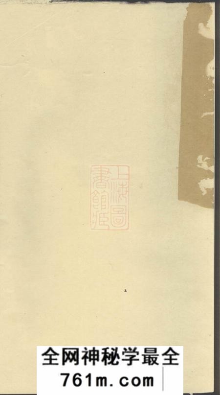 江阴思敬堂任氏宗谱