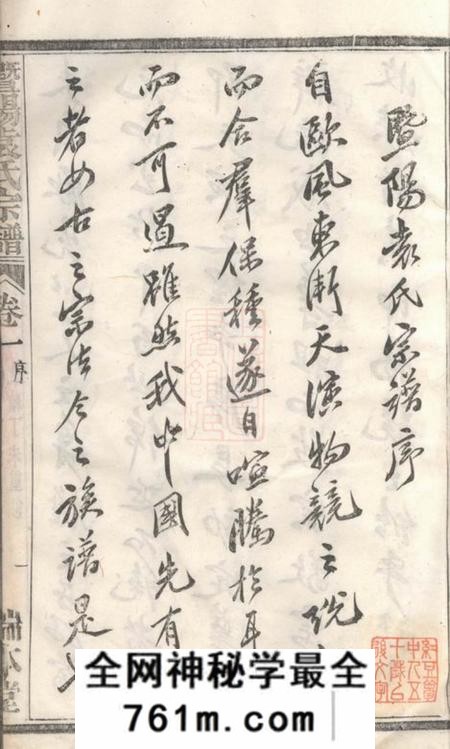 暨阳端本堂暨阳浣东袁氏宗谱四十卷