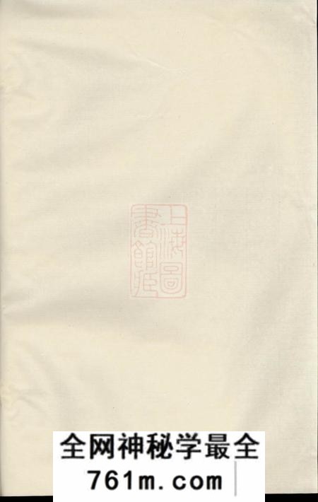 浦阳隆溪张氏宗谱