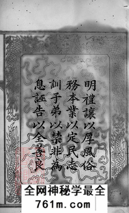 湖南岳阳巴陵罗焕文堂周氏族谱不分卷