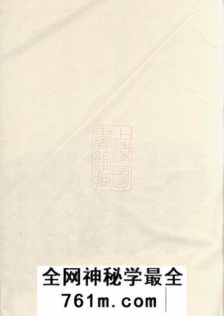 义乌华溪虞氏宗谱三十二卷首一卷
