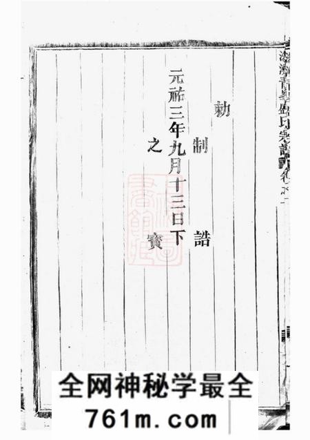 汤溪汤溪青盛氏宗谱