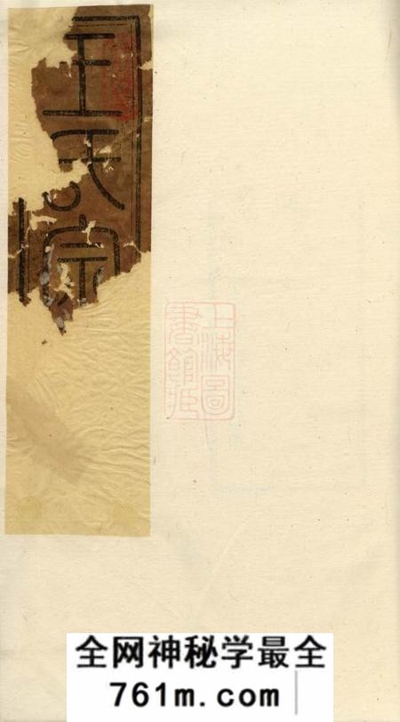 江苏金坛锡类堂金坛岳阳王氏宗谱十五卷首一卷