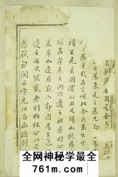 吴宁吴宁金氏三居宗谱十二卷