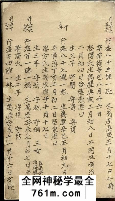 黄氏谱不分卷