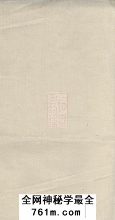 湘乡增荣堂湘乡西阳蒋氏族谱十卷