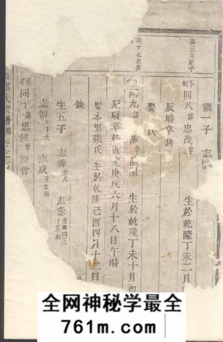 东阳东阳梁渡郭氏宗谱