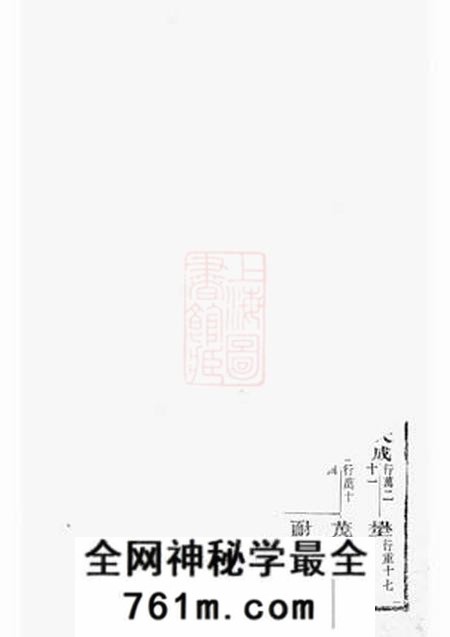 永康章氏宗谱不分卷