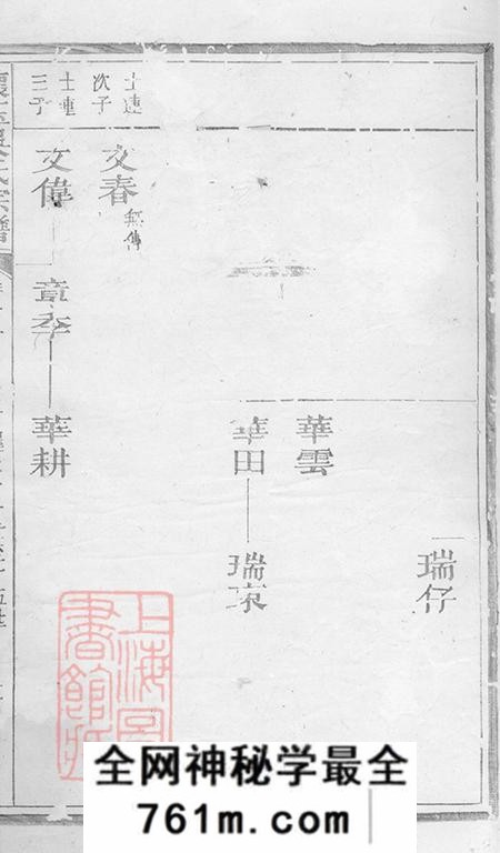 江西玉山怀玉吴氏宗谱