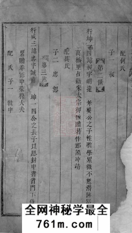 东阳东阳黄沙陈氏宗谱
