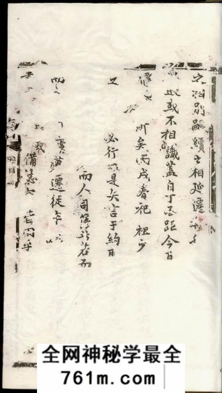 湘阴梓溪堂湘阴刘氏族谱八卷首一卷