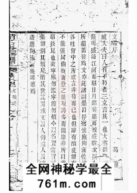 赵氏九修宗谱