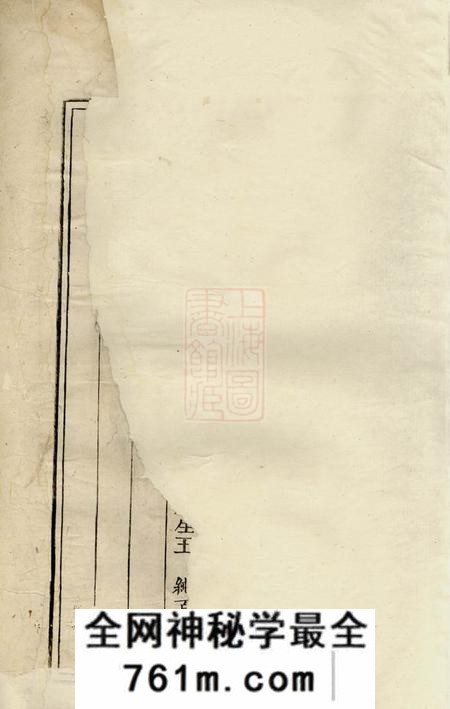 永康库川胡氏宗谱