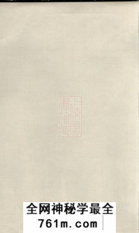 江西、湖南陈留堂谢氏重修祖谱三十七卷首一卷