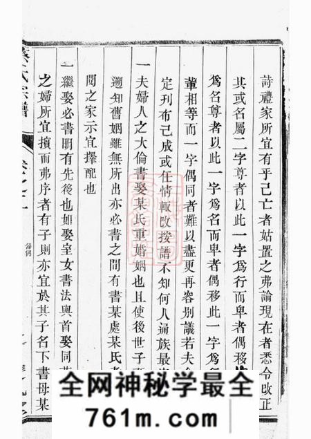 丹阳双凤堂润东蔡氏宗谱