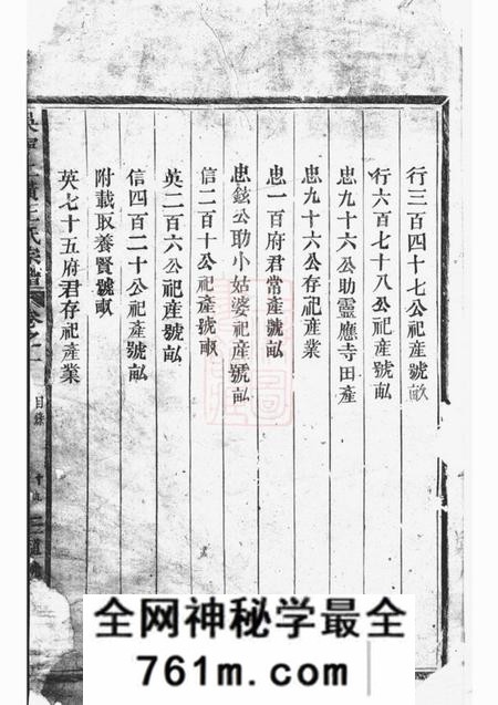 吴宁吴宁上潢王氏宗谱