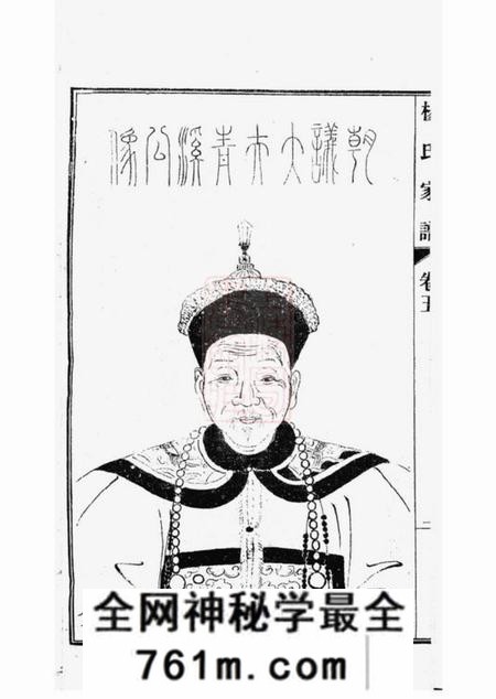 嘉善敦睦堂草里生杨氏家谱