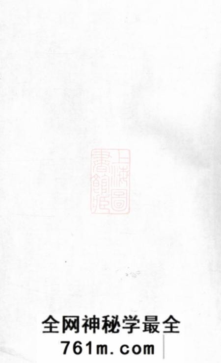 宜兴永思堂阡塘顾氏宗谱八卷首一卷末一卷