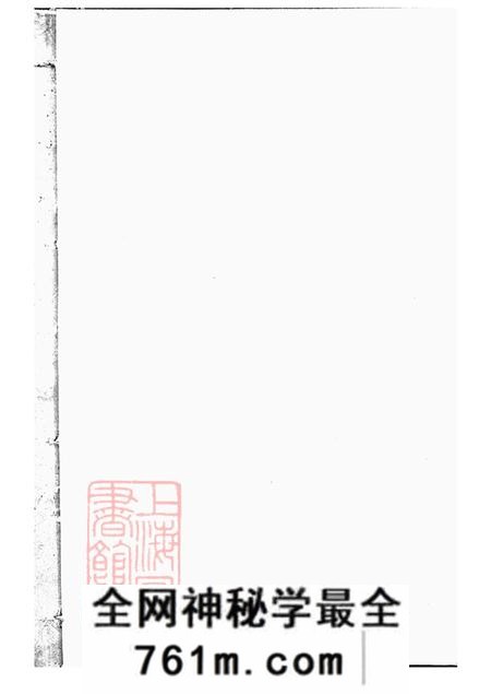 湖南汉寿武城堂湖南省汉寿县大围堤安氏三修族谱