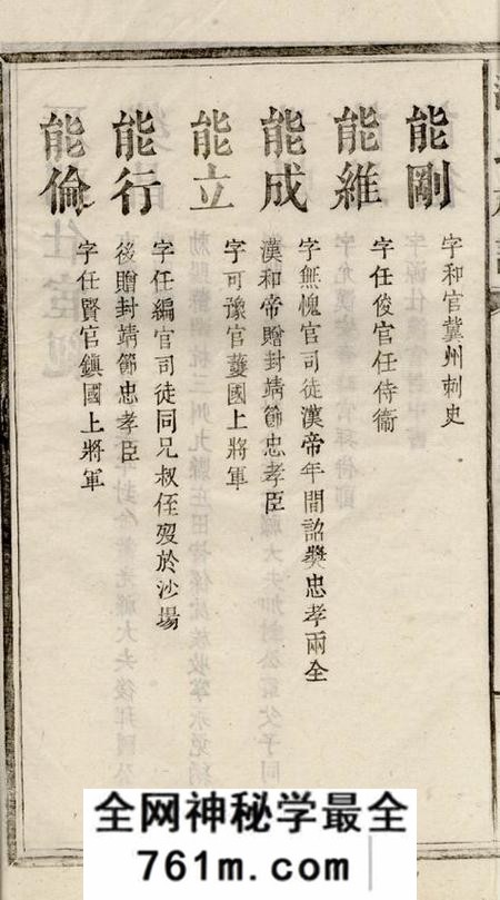 吴兴堂沈氏族谱