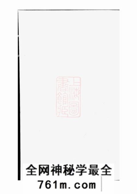 瑞金瑞金蓼溪赖氏五修族谱不分卷