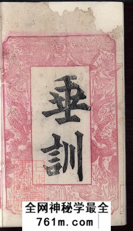 湖北红安太原堂姬周武氏宗谱九卷首一卷