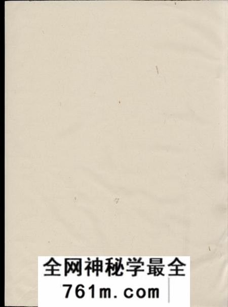 汤溪仁孝堂荥阳郑氏宗谱