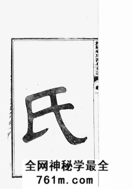 旌德旌阳朱氏关分支谱四卷