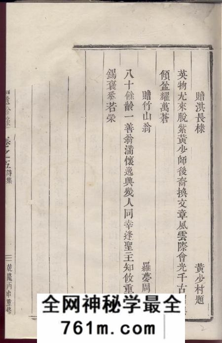 汤溪青阳洪氏宗谱