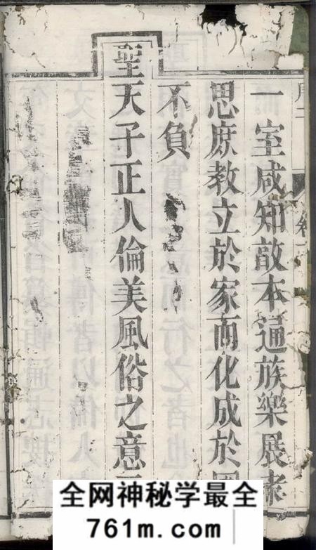 如臯任氏族谱