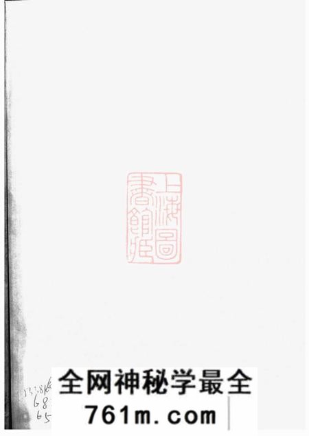 瑞金瑞邑田心冈桂竹盘钟氏重修族谱不分卷