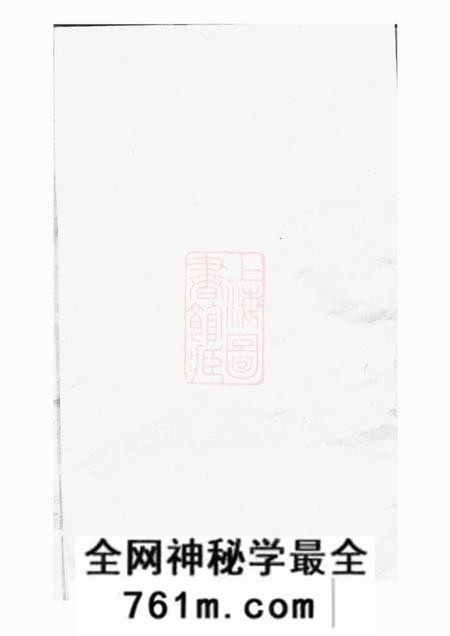 东阳河汾王氏宗谱二十四卷