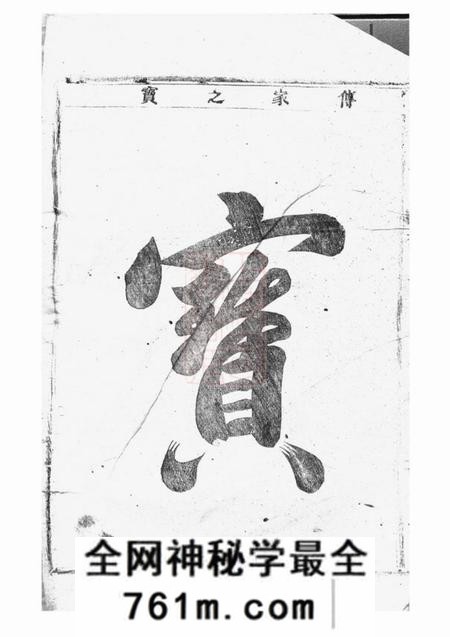 东阳风节林氏宗谱三卷