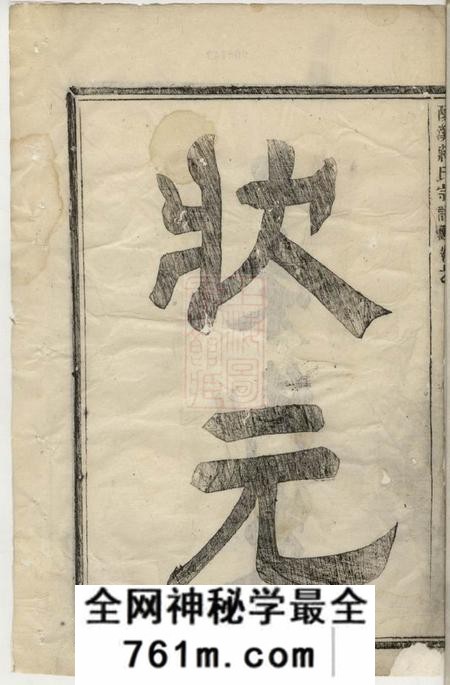 义乌酥溪蒋氏宗谱十七卷