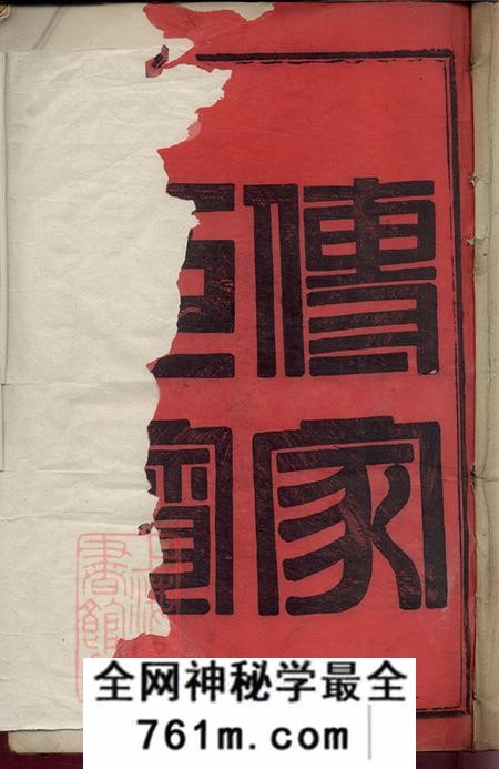 江西赣州锺氏联修族谱不分卷