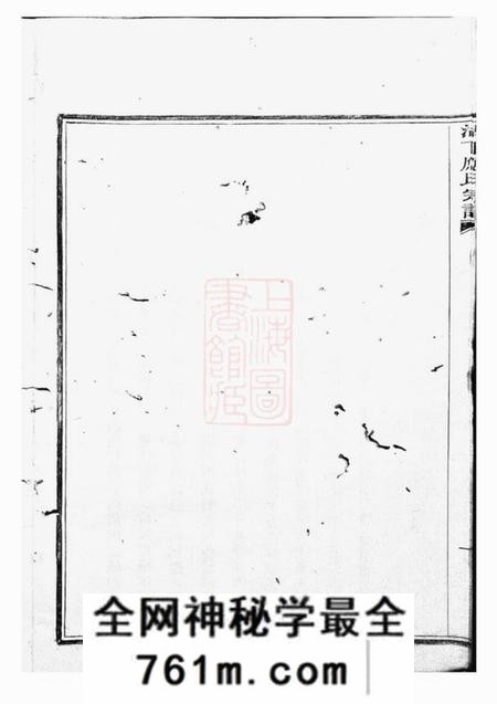 鄞县叙伦堂甬东湖下应氏宗谱一百十二卷首一卷文编三十三卷