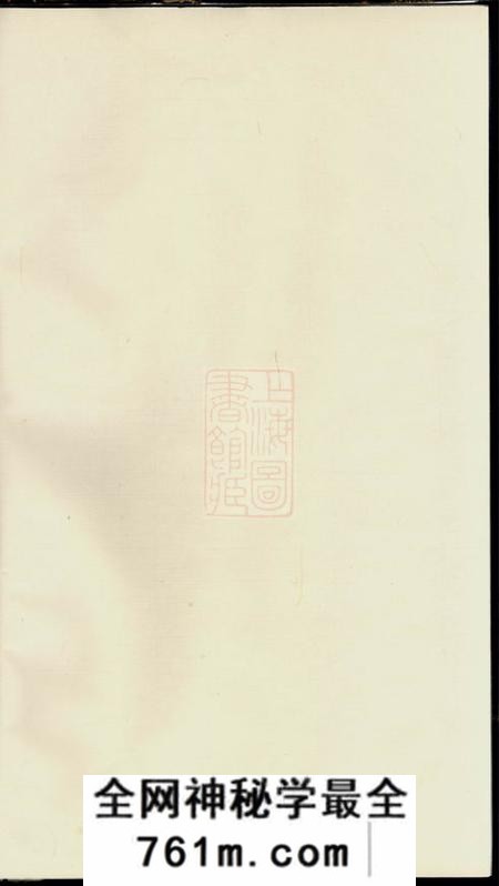 江苏金坛潘氏续修宗谱