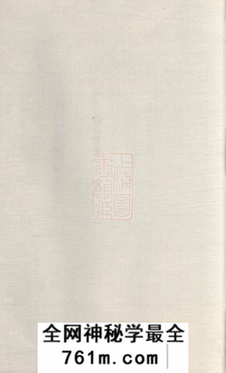 湘潭传经堂刘氏六修族谱