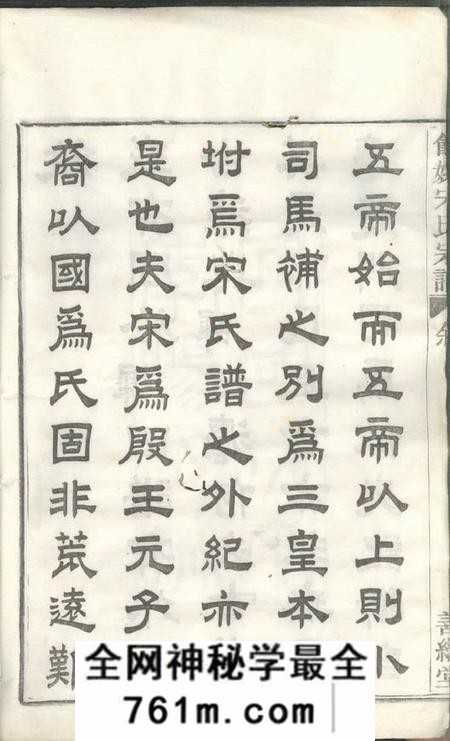 馀姚善继堂馀姚宋氏重修宗谱二十二卷首一卷末一卷