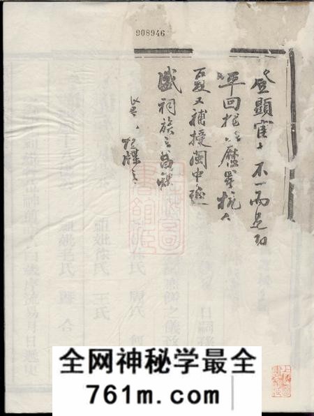 须江须江杨氏宗谱十二卷