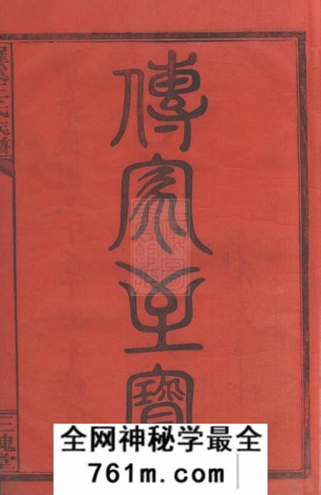 江西宜春三槐堂宜邑罗溪王氏族谱系图五卷系表五卷首一卷末一卷