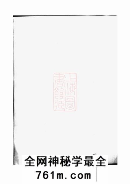黉门儒宗堂黉门贺氏三修族谱