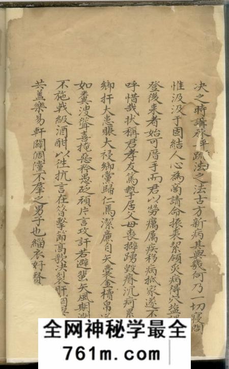 高阳不分卷