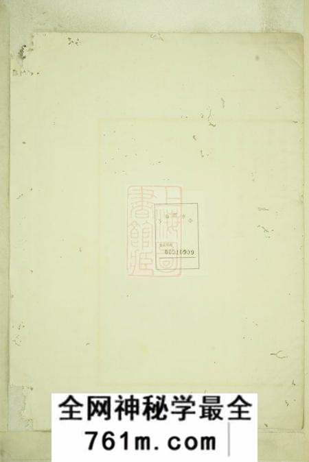 奉化显承堂奉川俞氏房谱不分卷