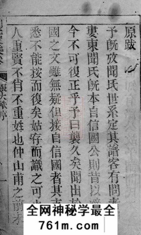昆山广宁堂闻氏家乘